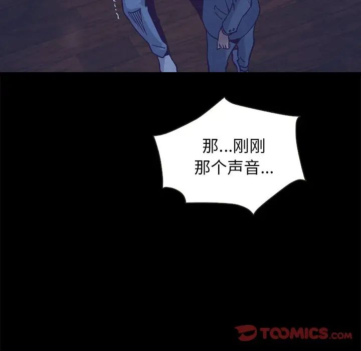 壞血第69話
