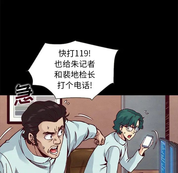坏血第69话