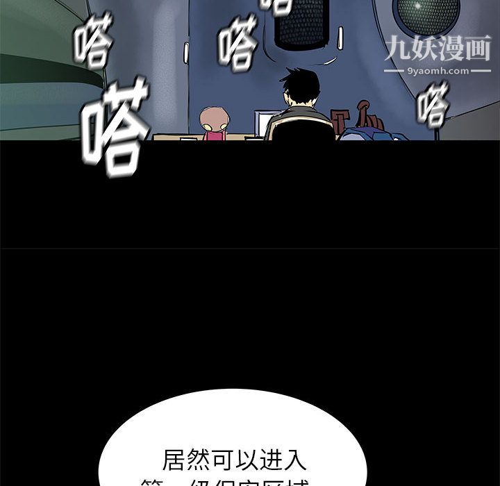 PROTO109第44话