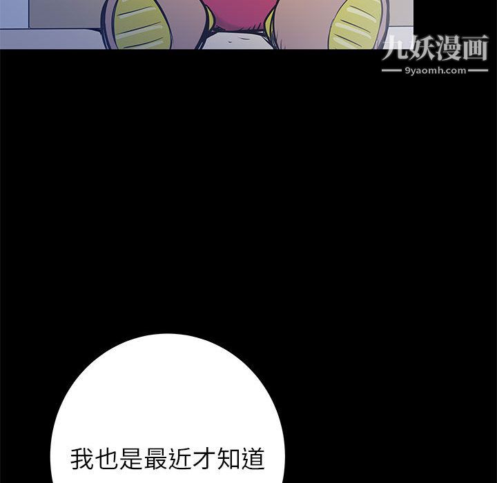 PROTO109第44话
