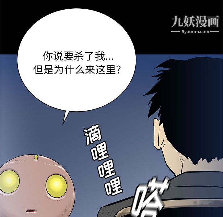 PROTO109第44话