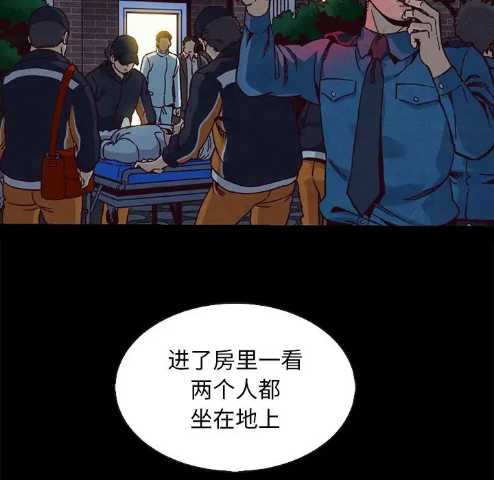 坏血第69话