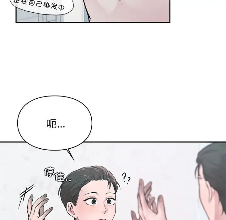让我一见钟情的他第1话