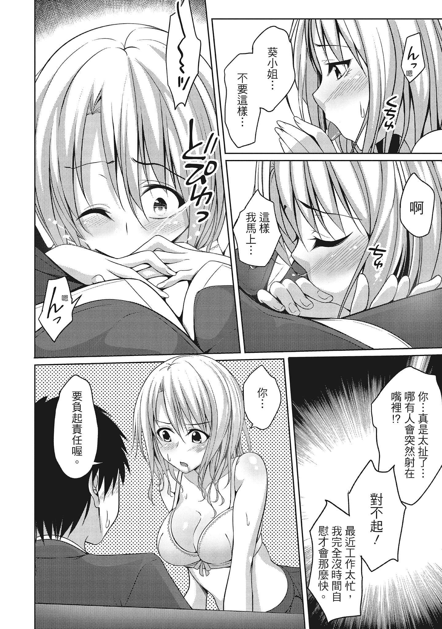 [一夢]やわちちフェスティバル[中國翻訳][一夢]やわちちフェスティバル[中國翻訳]