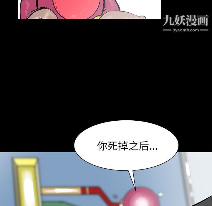 PROTO109第44话