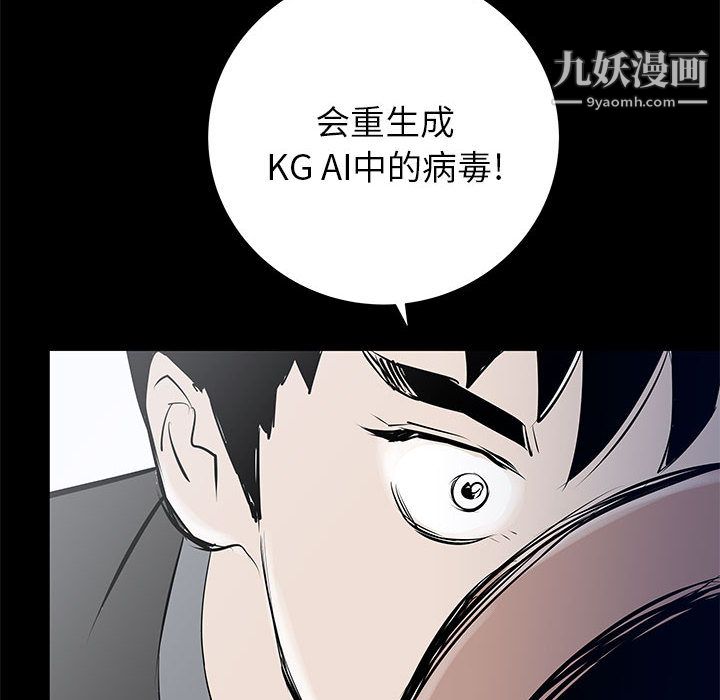 PROTO109第44话