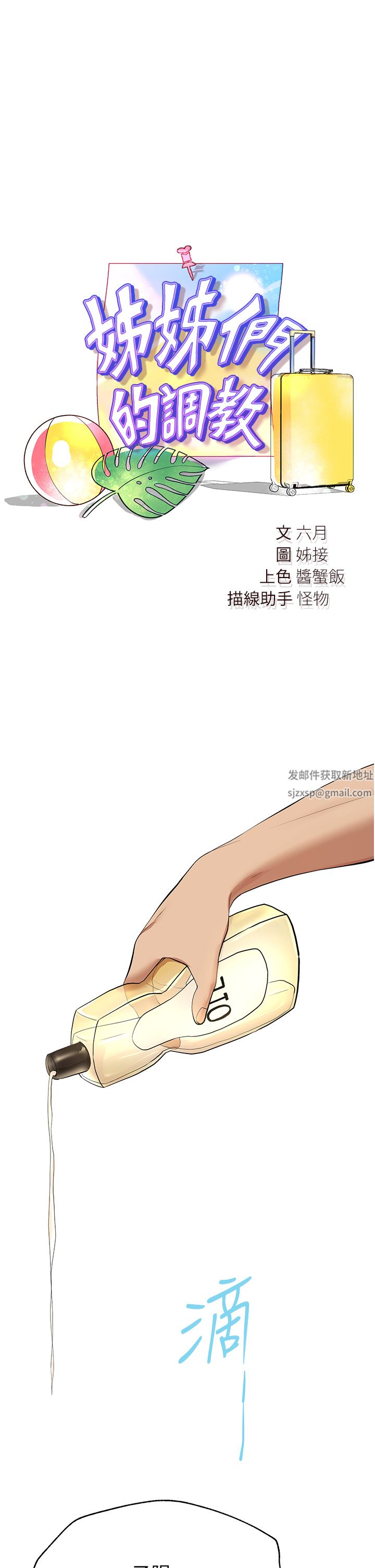 姊姊們的調教第65話-你對我起反應瞭嗎?!