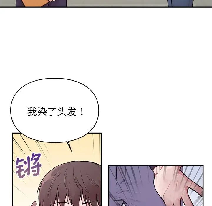 让我一见钟情的他第1话