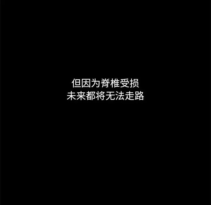 坏血第69话