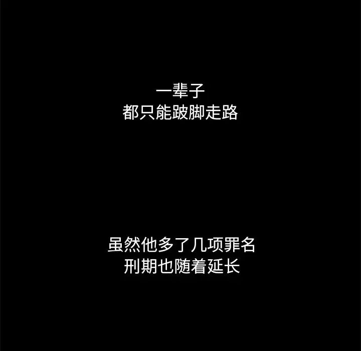 坏血第69话