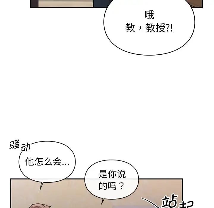 让我一见钟情的他第1話