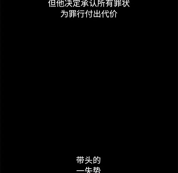 坏血第69话
