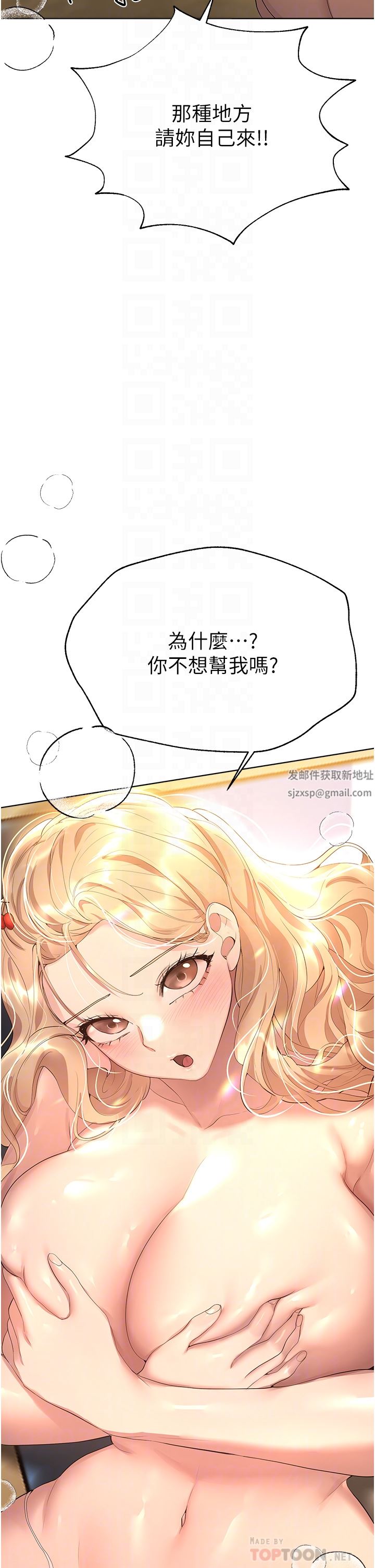 姊姊們的調教第65話-你對我起反應瞭嗎?!