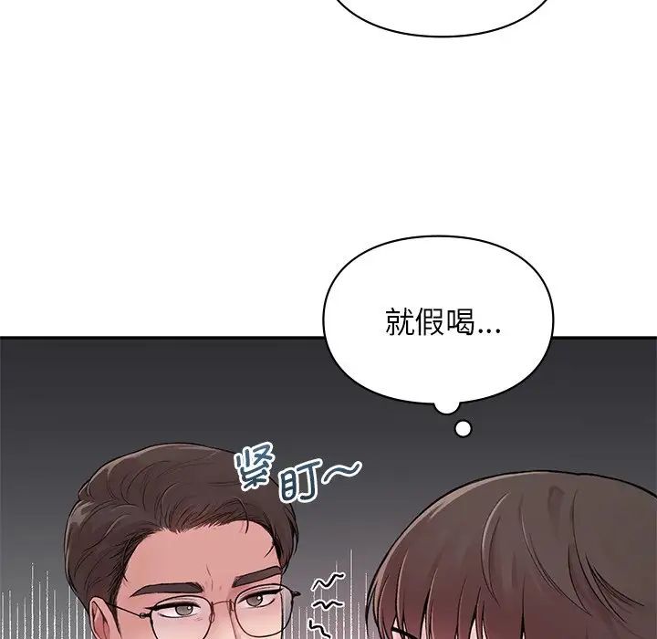 让我一见钟情的他第1话