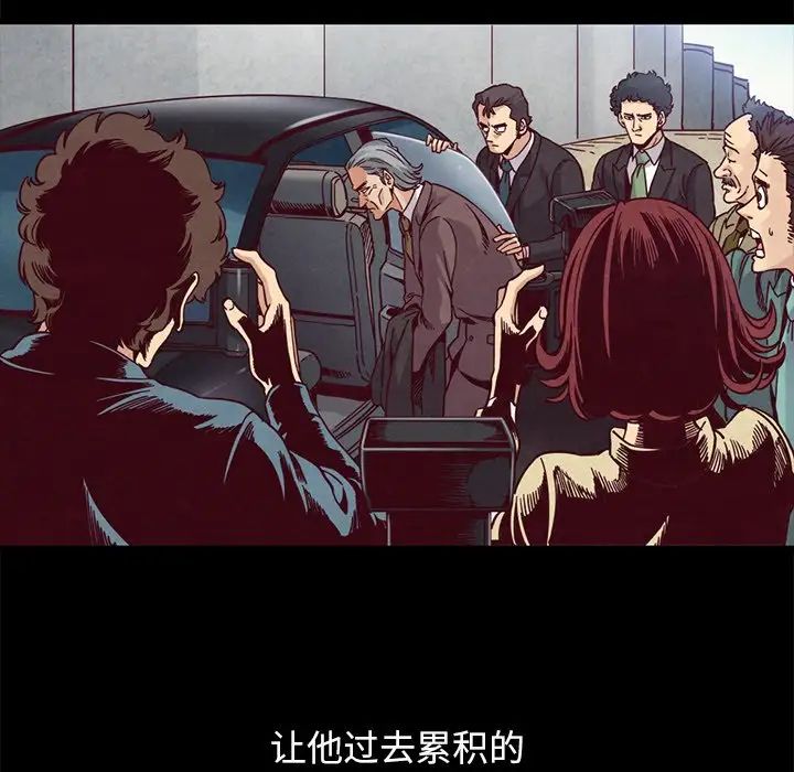 坏血第69话