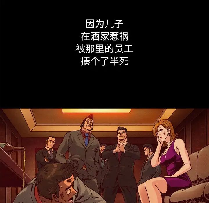 坏血第69话