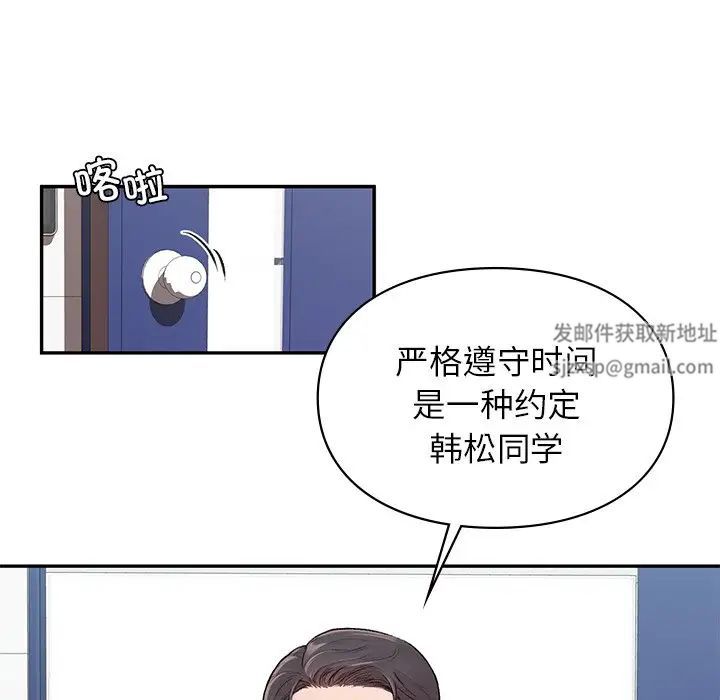让我一见钟情的他第1话