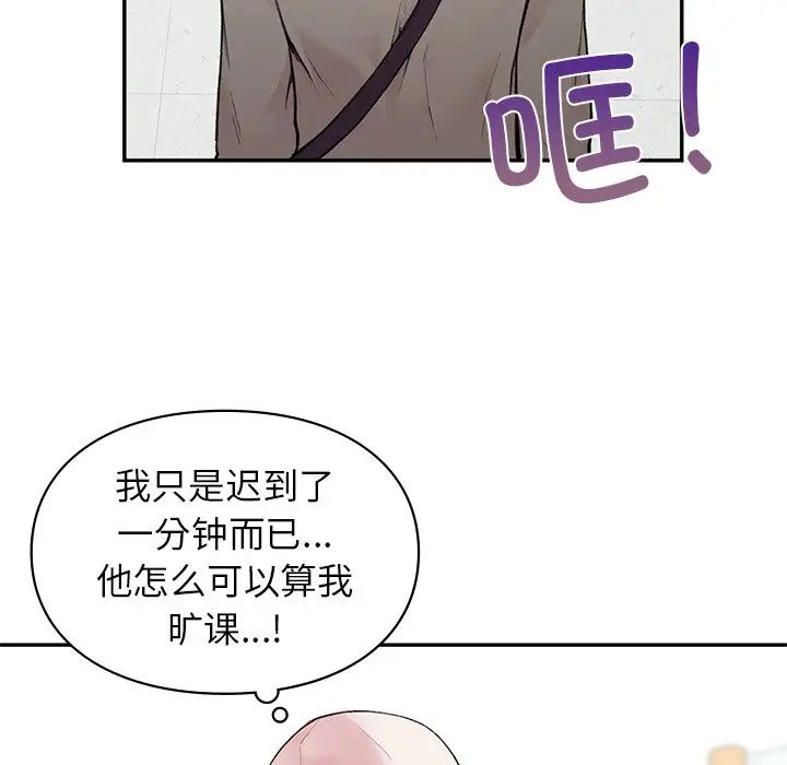让我一见钟情的他第1話