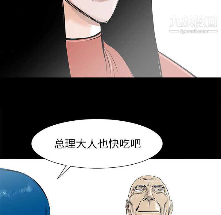 PROTO109第44话