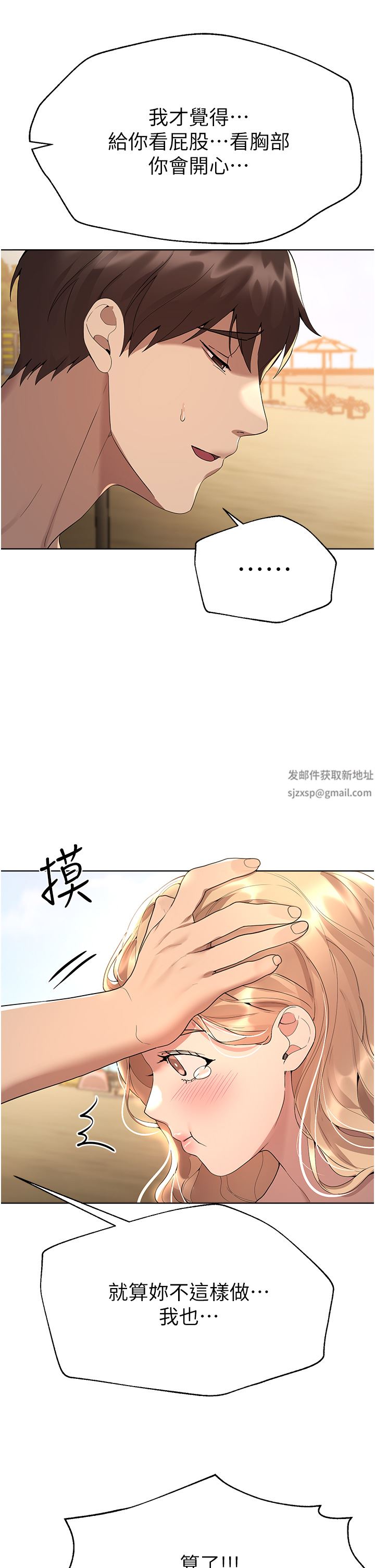 姊姊們的調教第65話-你對我起反應瞭嗎?!