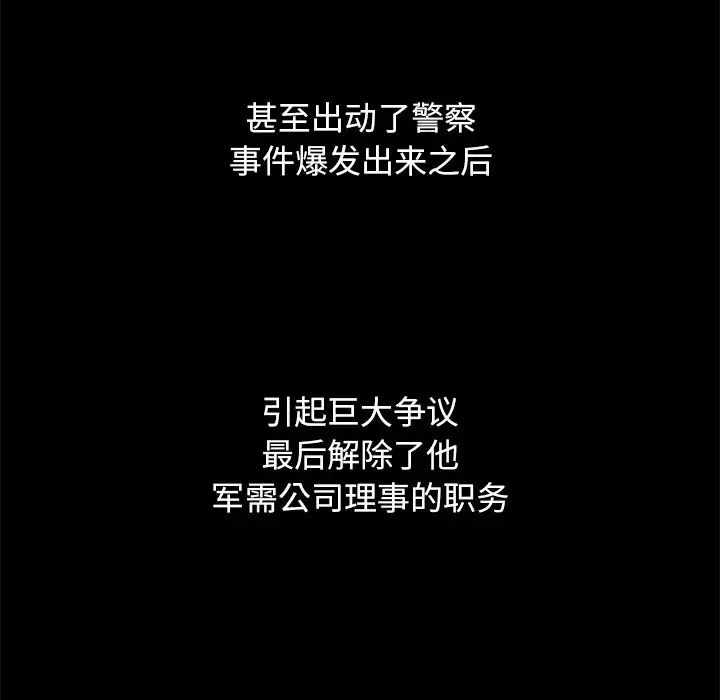 坏血第69话