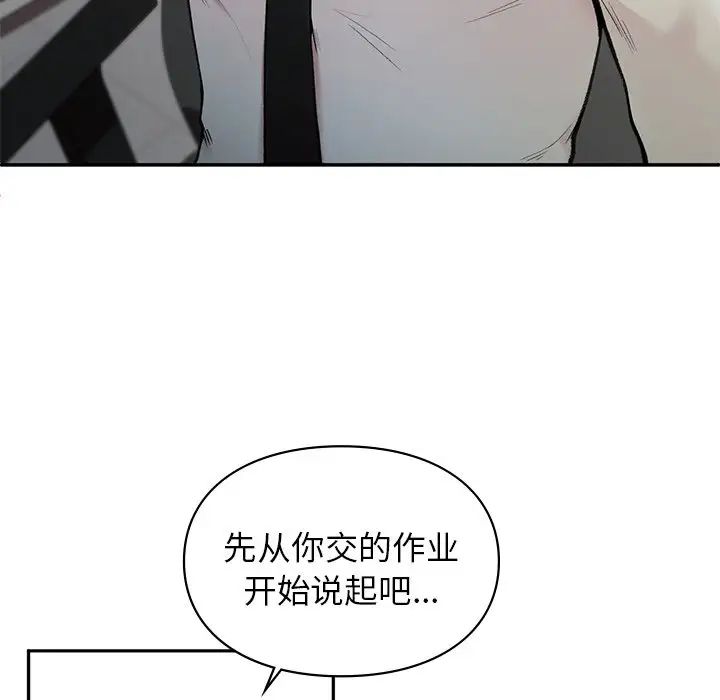 让我一见钟情的他第1话