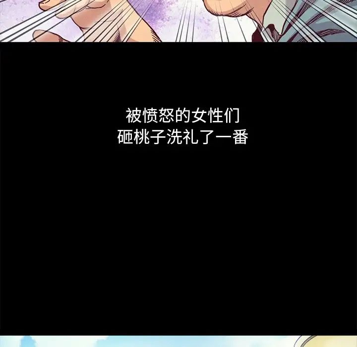 坏血第69话