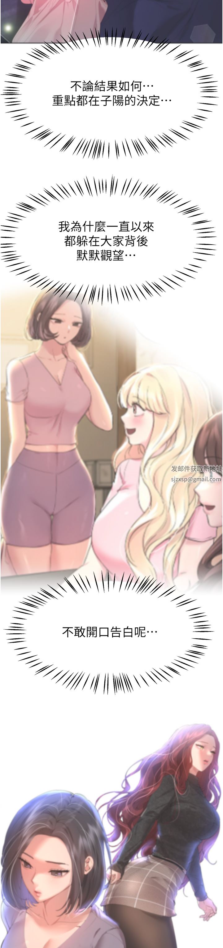 姊姊們的調教第65話-你對我起反應瞭嗎?!