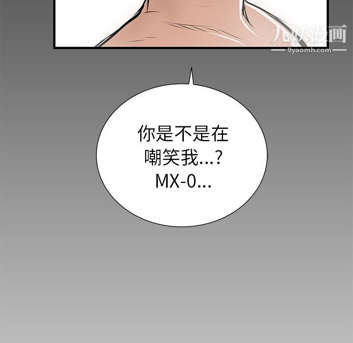 PROTO109第44話