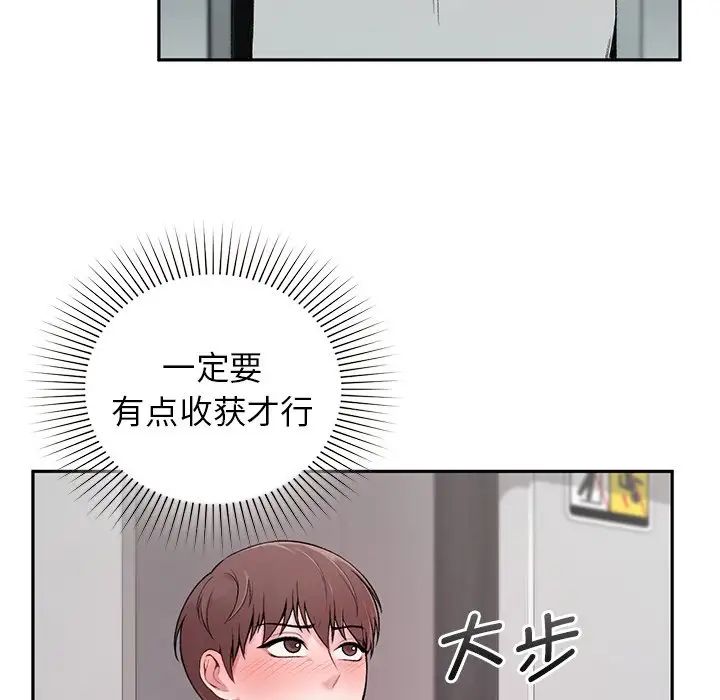 让我一见钟情的他第1話