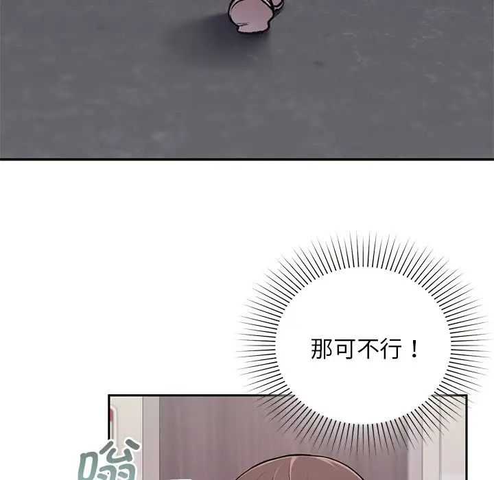 让我一见钟情的他第1話