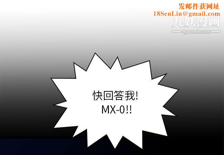 PROTO109第45话