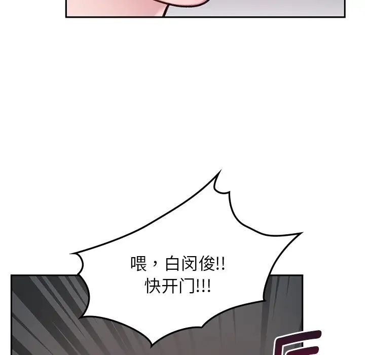 让我一见钟情的他第1话