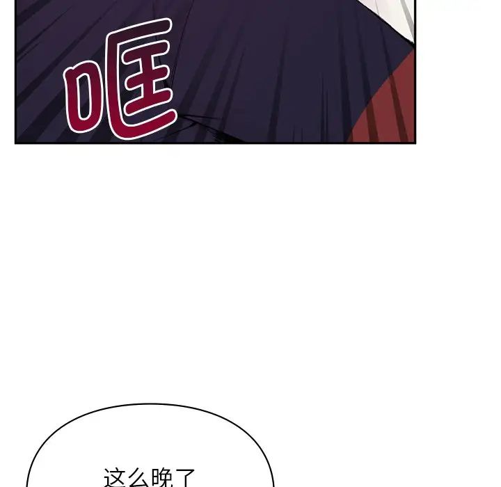 让我一见钟情的他第1話