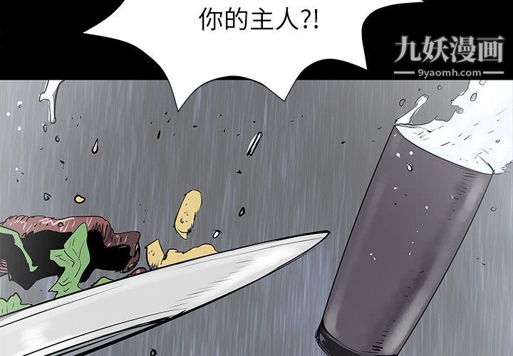 PROTO109第45话