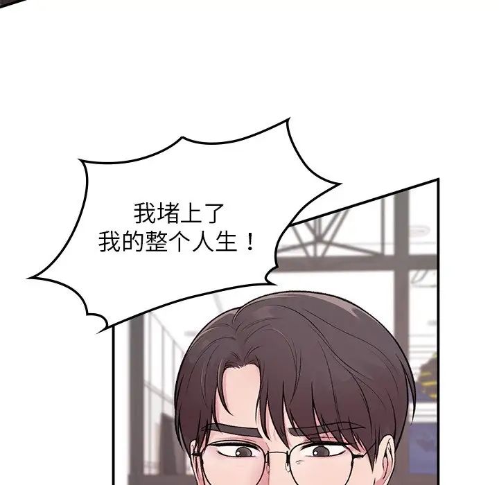 让我一见钟情的他第1话