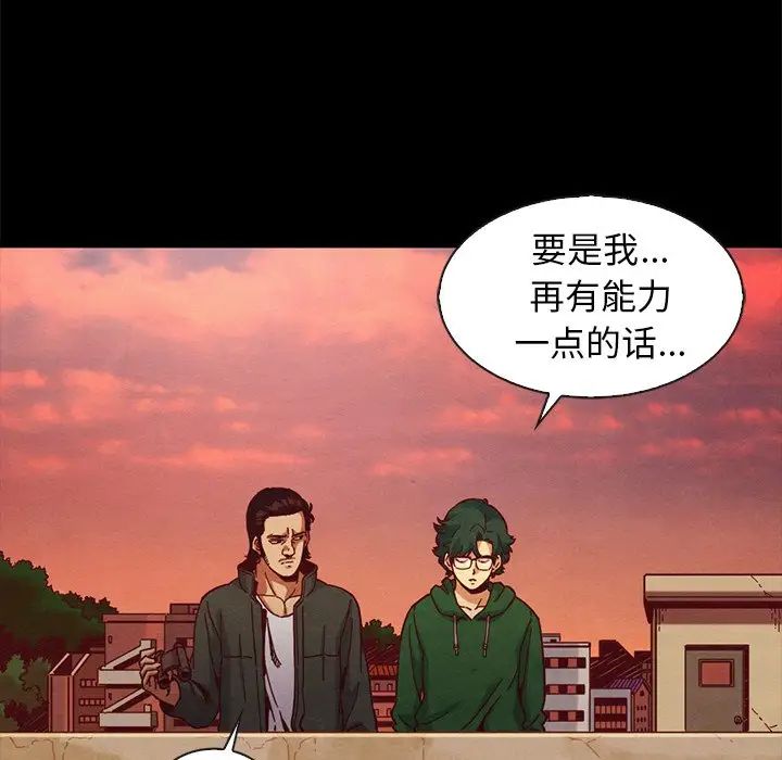 壞血第70話-最終話