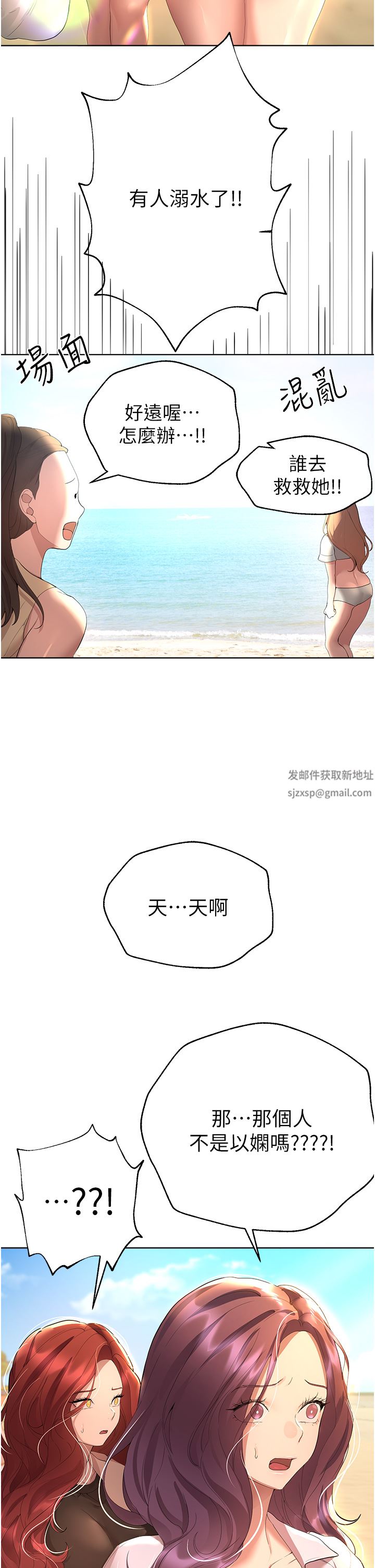 姊姊們的調教第66話-「她」的告白