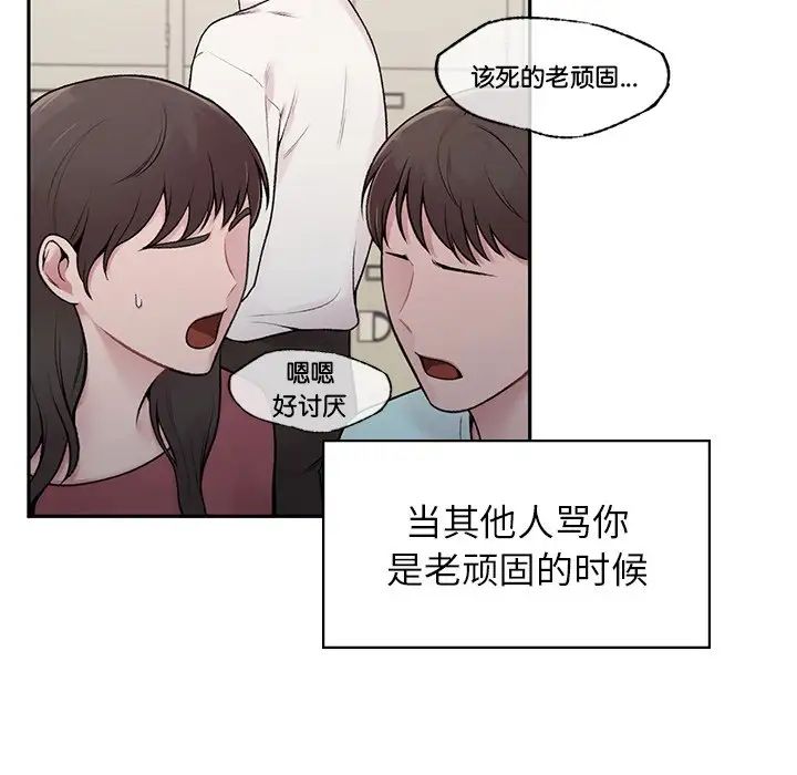 让我一见钟情的他第1话