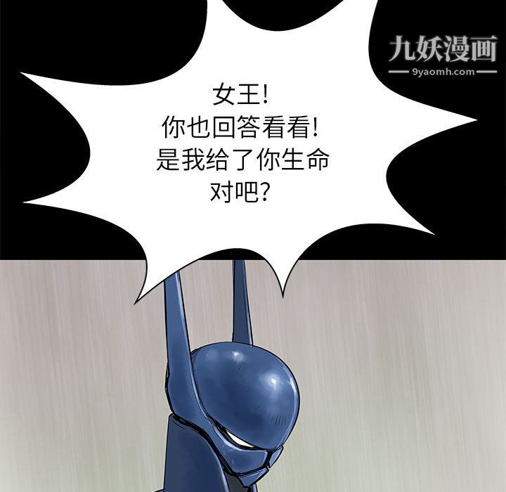 PROTO109第45话