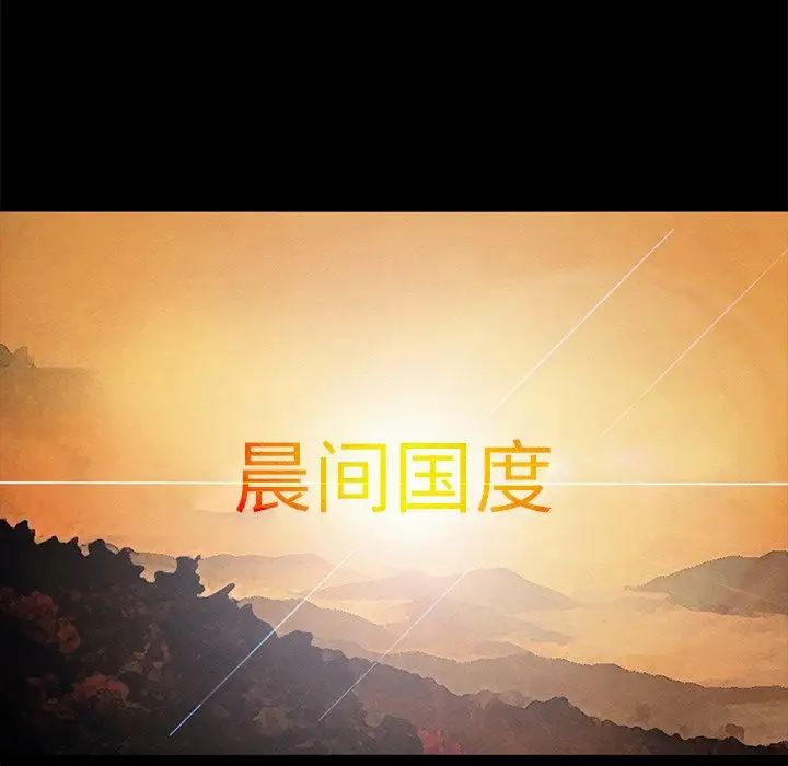 壞血第70話-最終話