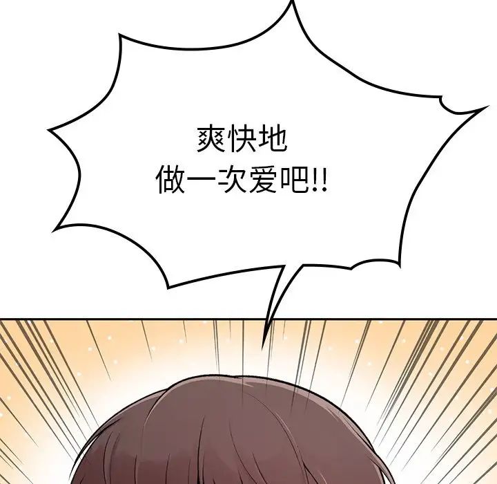 让我一见钟情的他第1話