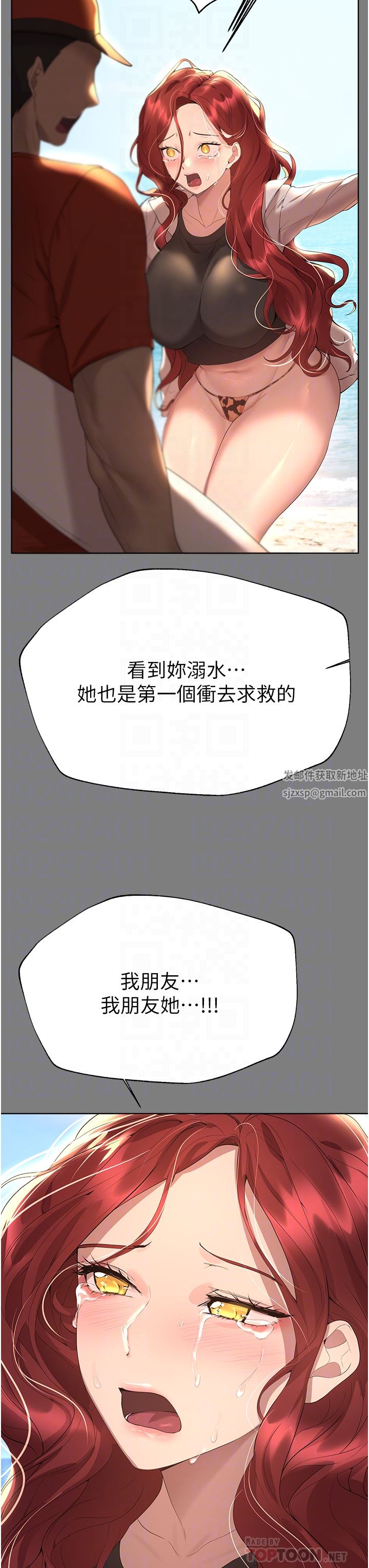 姊姊们的调教第66话-「她」的告白