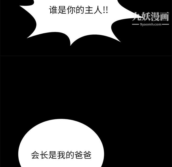 PROTO109第45话