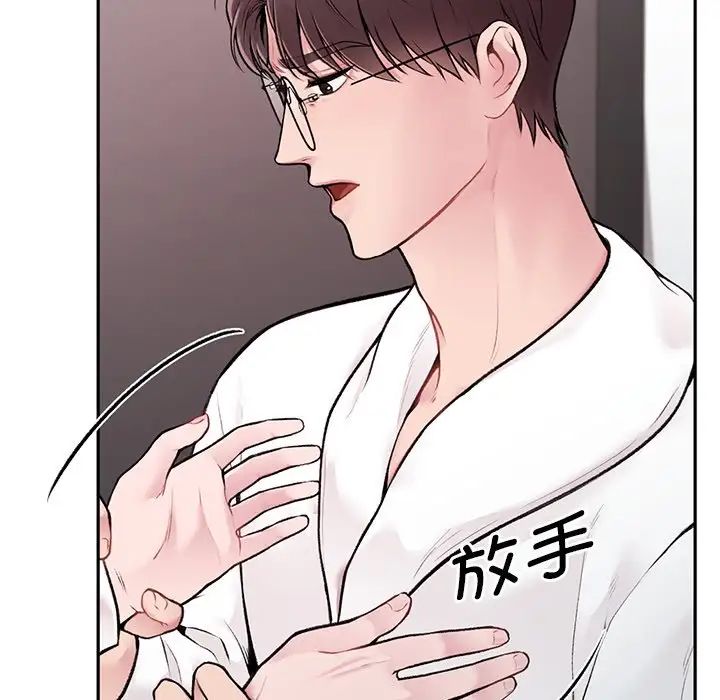 让我一见钟情的他第1话