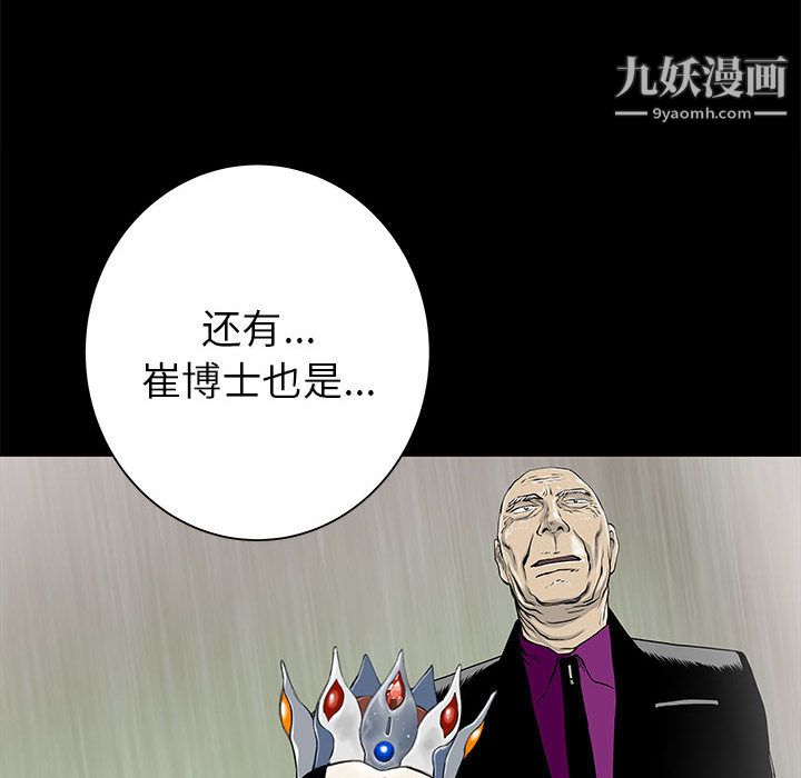 PROTO109第45话