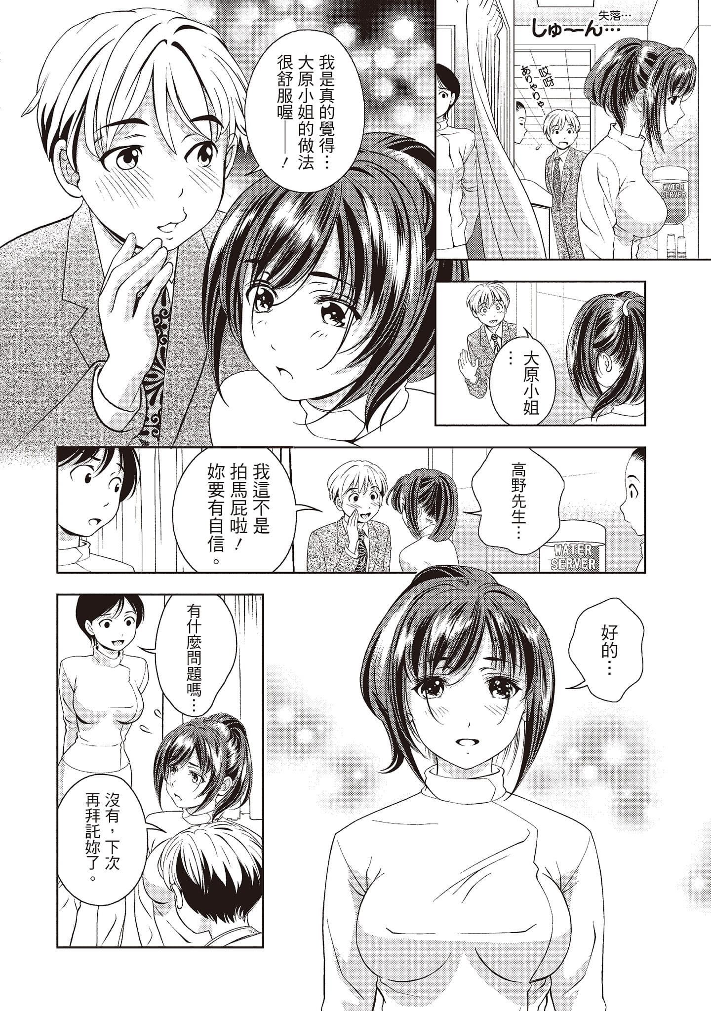 [朝森瑞季]いやらしはずかし。[中國翻訳][朝森瑞季]いやらしはずかし。[中國翻訳]