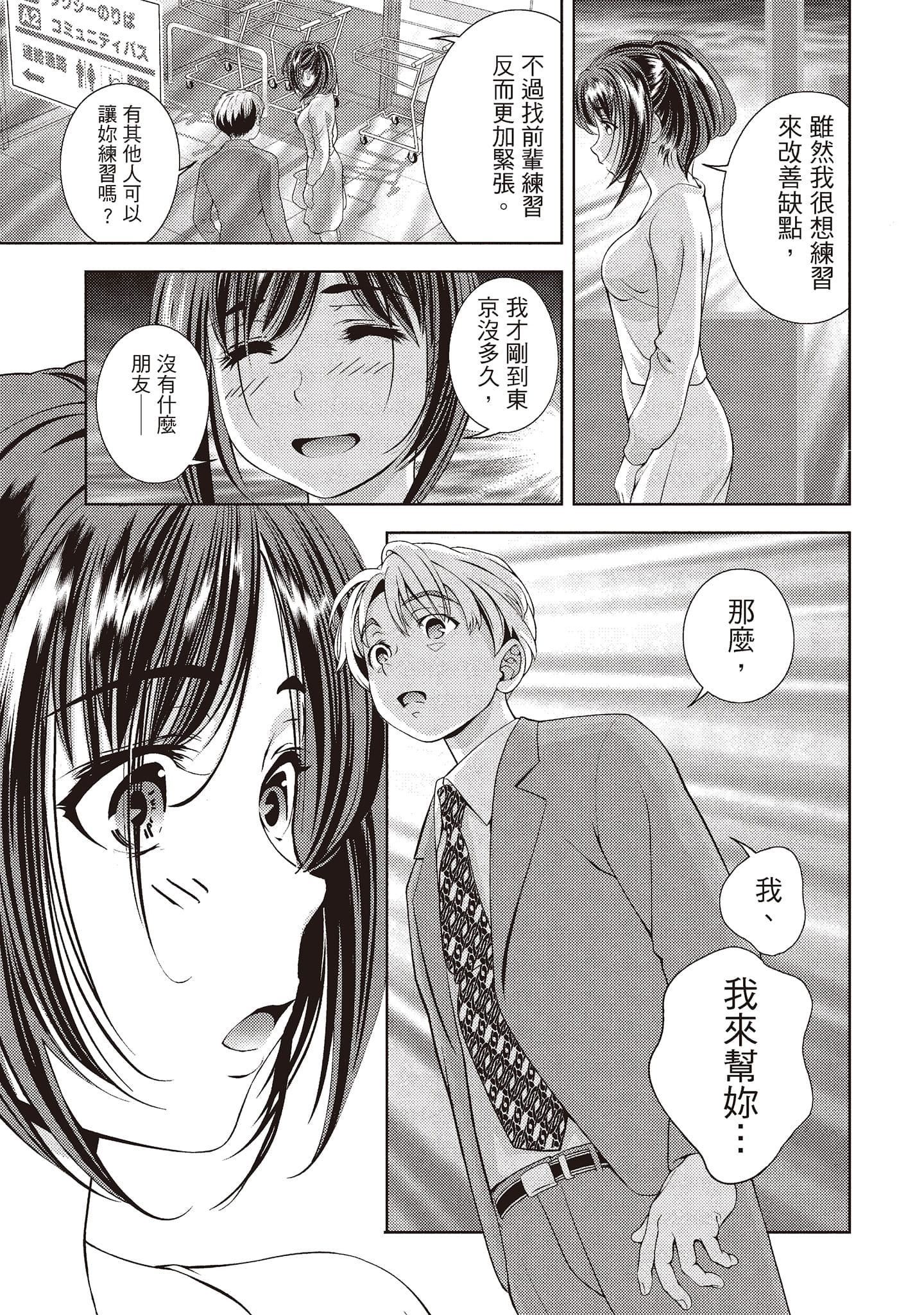 [朝森瑞季]いやらしはずかし。[中国翻訳][朝森瑞季]いやらしはずかし。[中国翻訳]