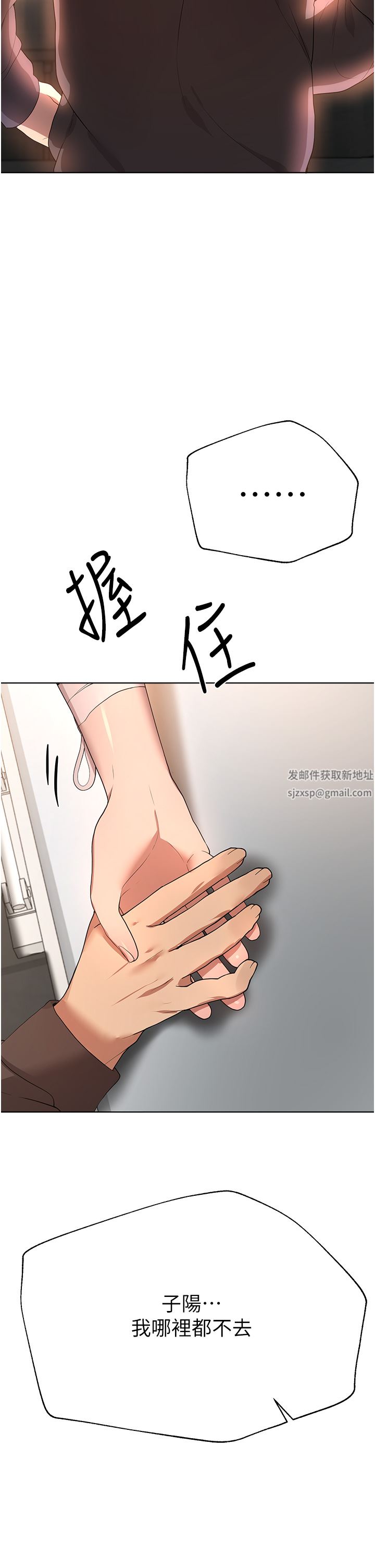 姊姊們的調教第66話-「她」的告白