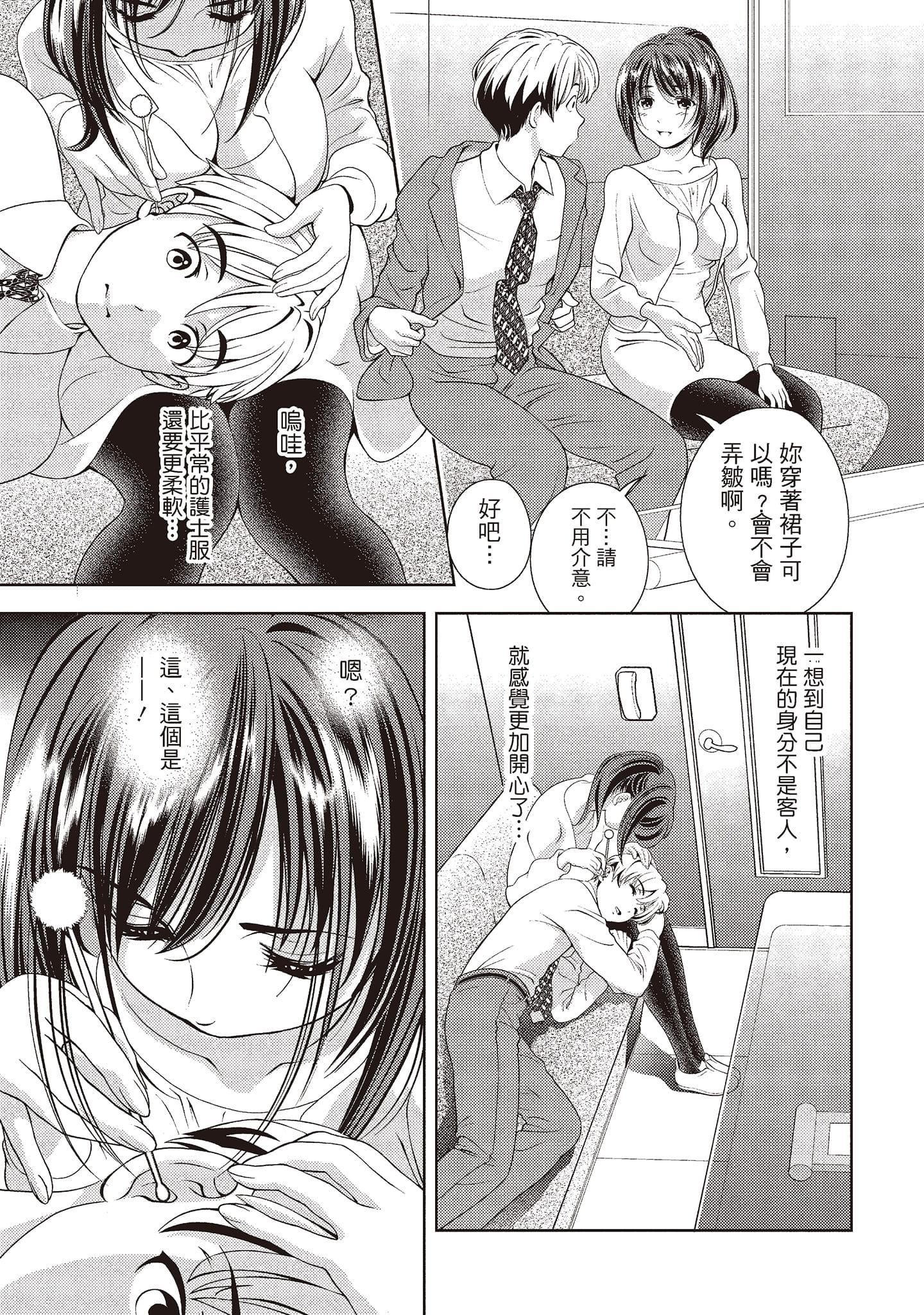 [朝森瑞季]いやらしはずかし。[中國翻訳][朝森瑞季]いやらしはずかし。[中國翻訳]